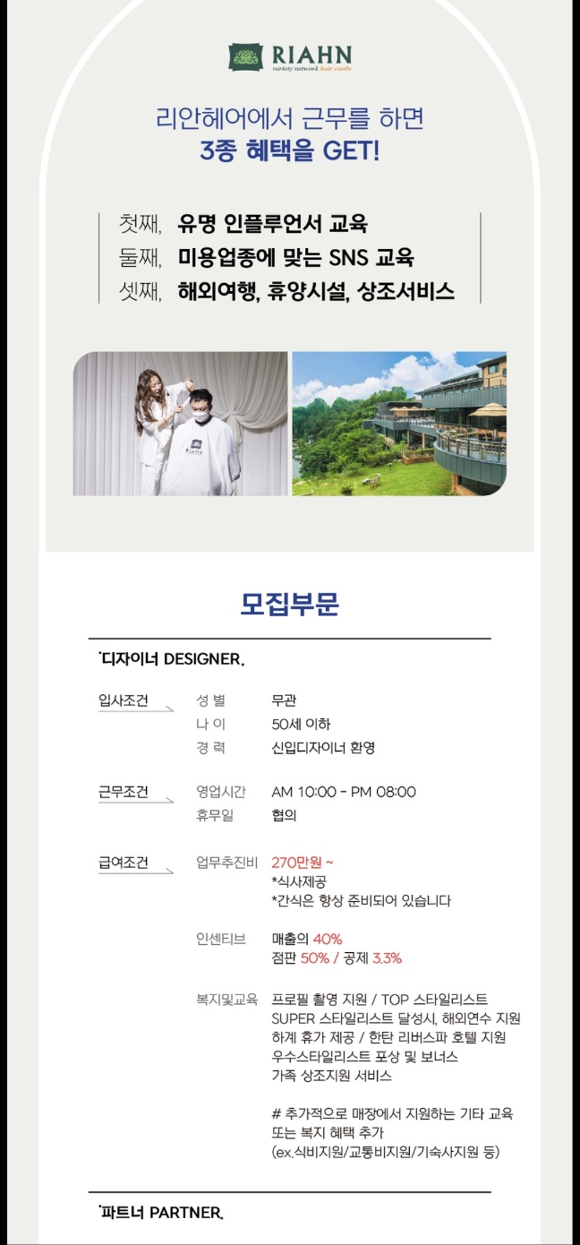리안헤어항동점 이미지