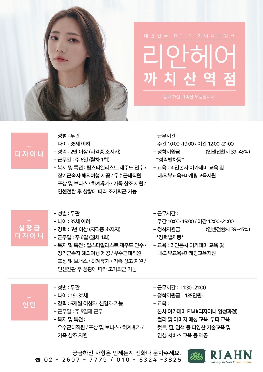 리안헤어까치산역점 이미지