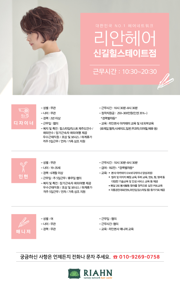 리안헤어 신길힐스테이트점 이미지