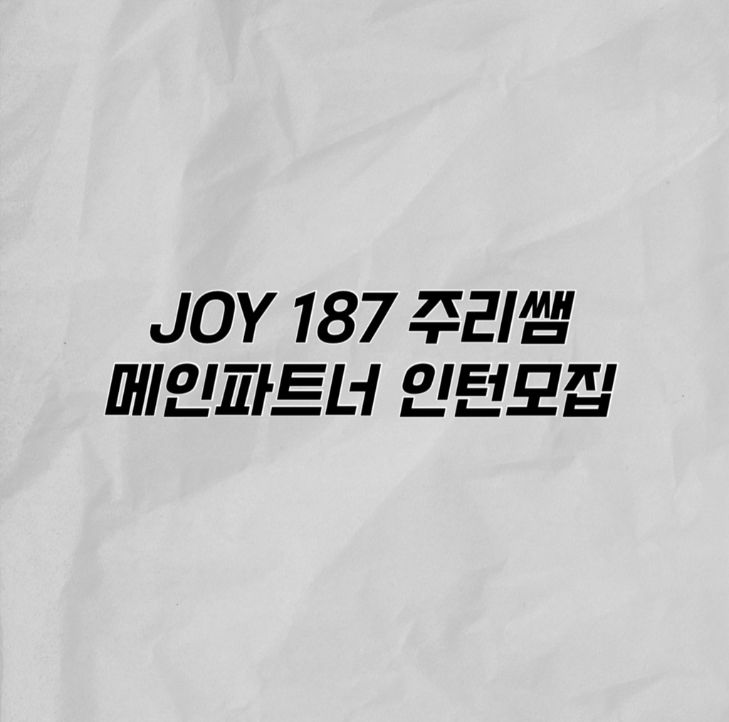 조이187 이미지