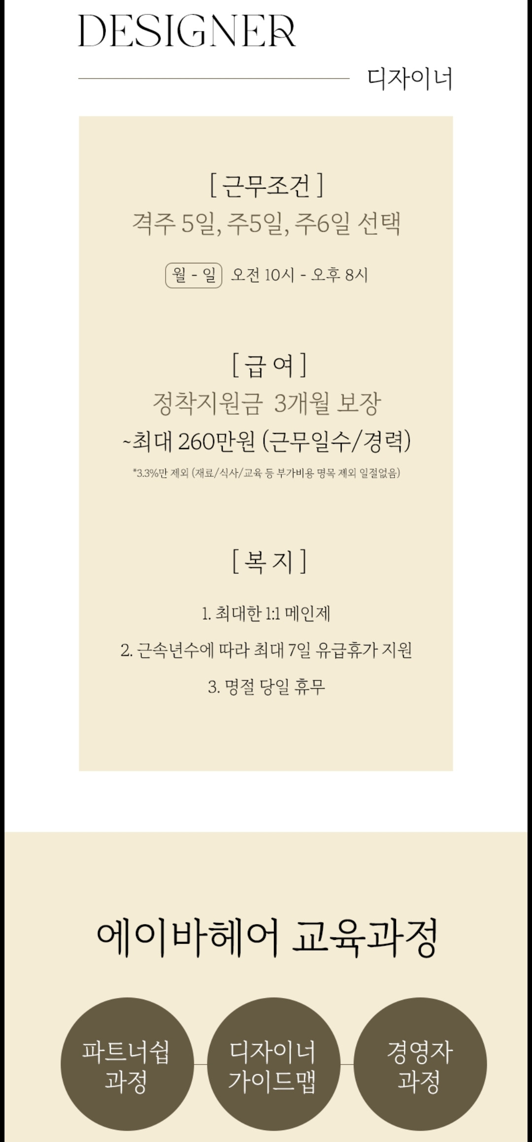 에이바헤어 고강점 이미지