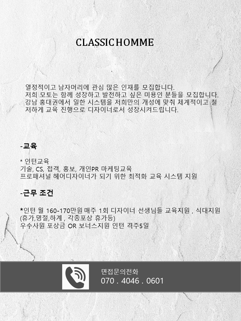 주안헤어샾 이미지