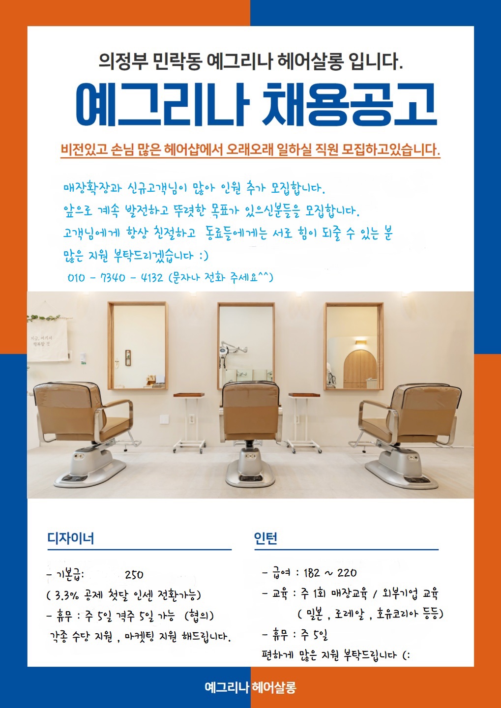 예그리나헤어 이미지