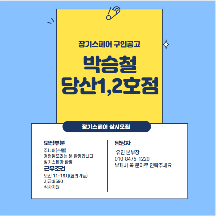 박승철헤어스튜디오 당산2호점 이미지