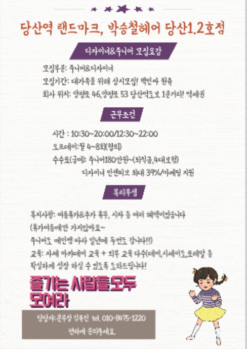 박승철헤어스튜디오 당산2호점 이미지