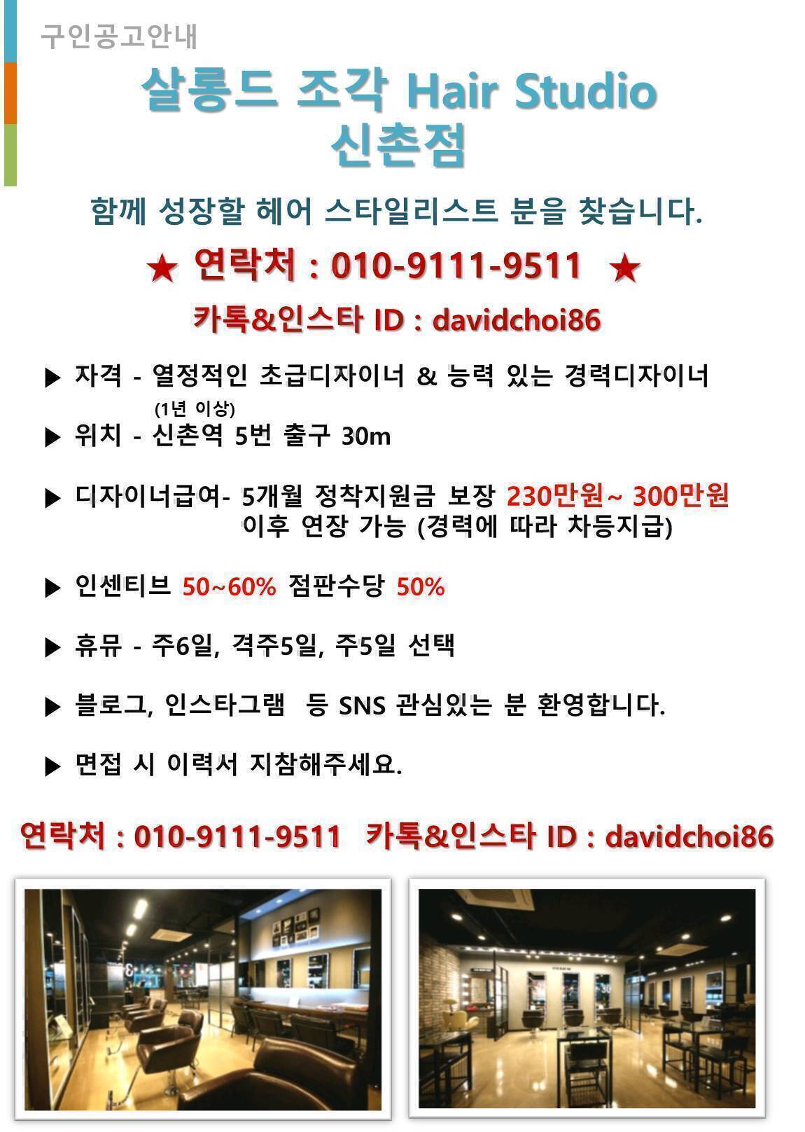 살롱드조각헤어스튜디오 이미지