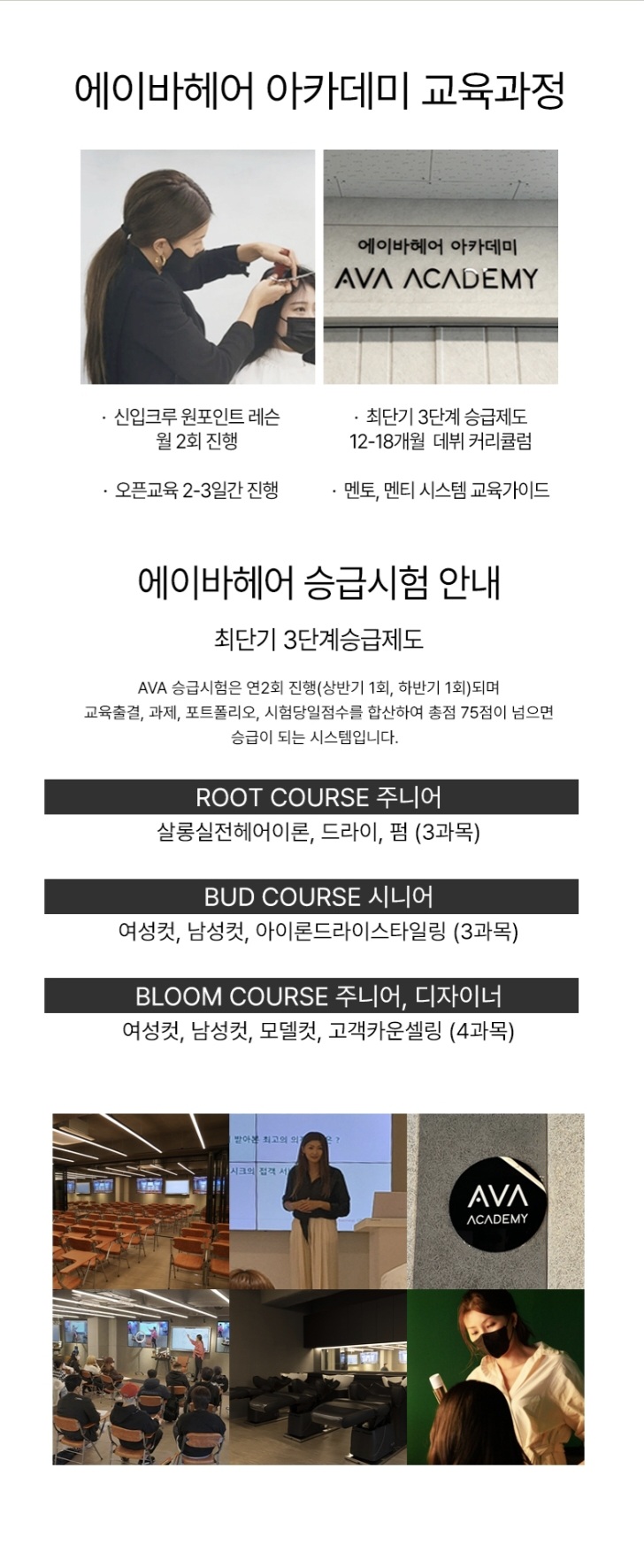에이바헤어김포 이미지