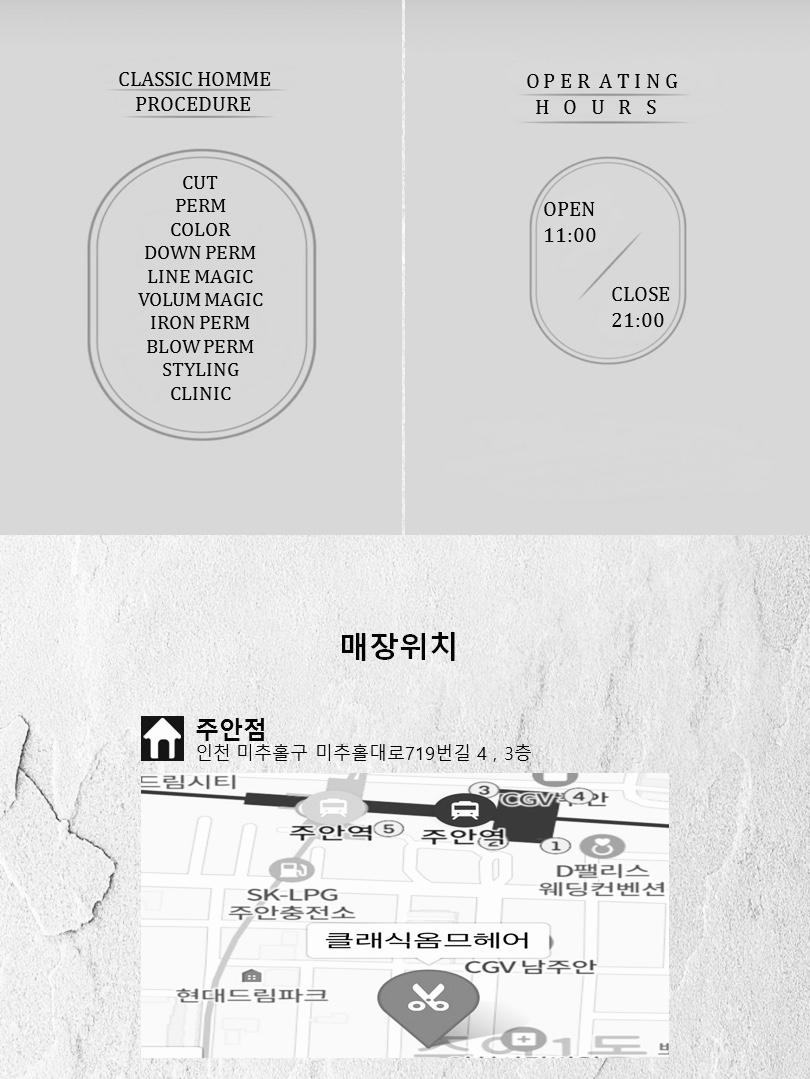 주안헤어샾 이미지