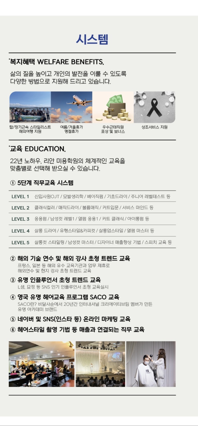리안헤어항동점 이미지