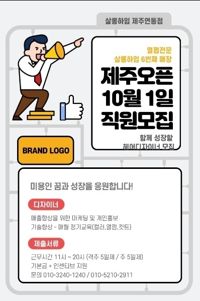 살롱하임 보정점 이미지