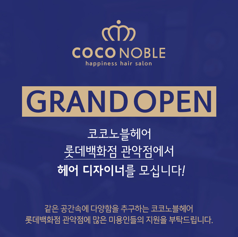 코코노블 이미지