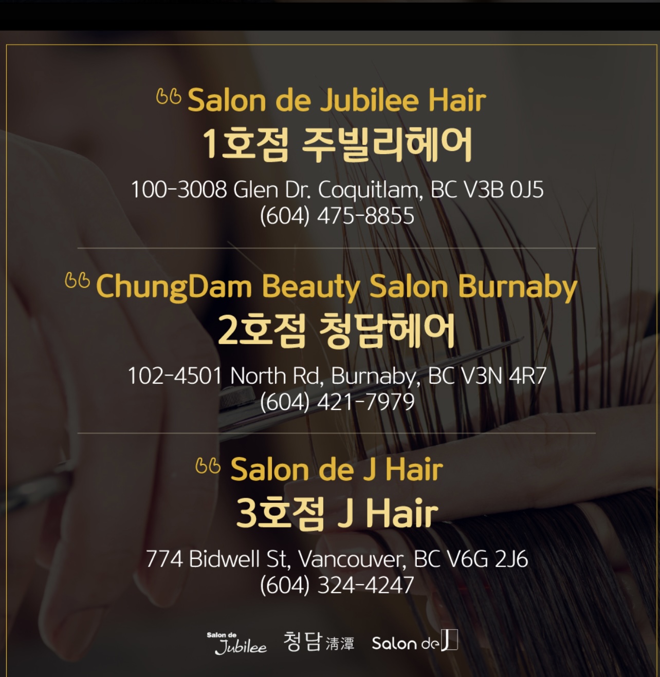 헤어J 이미지