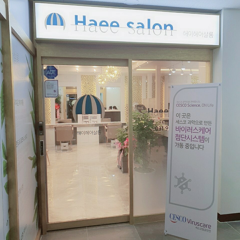 해이헤어살롱 이미지