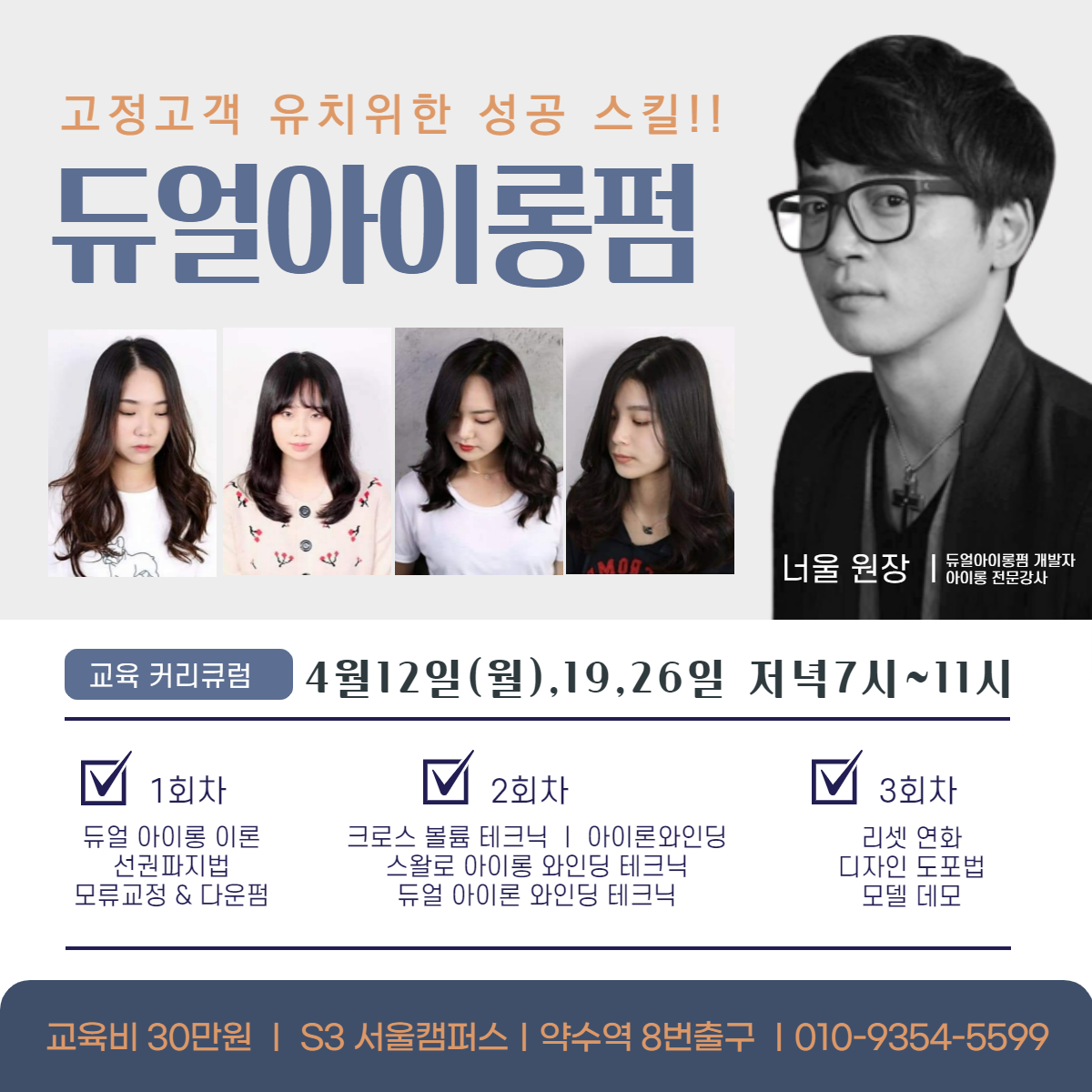 화수분미용실 이미지