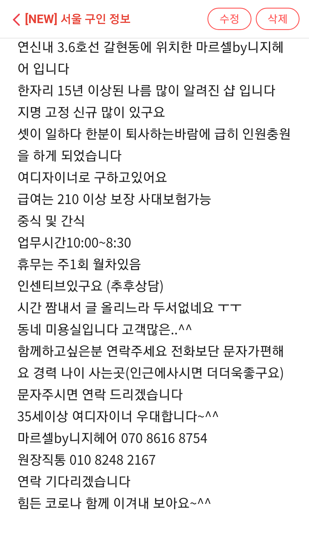 마르셀 by 니지헤어 이미지