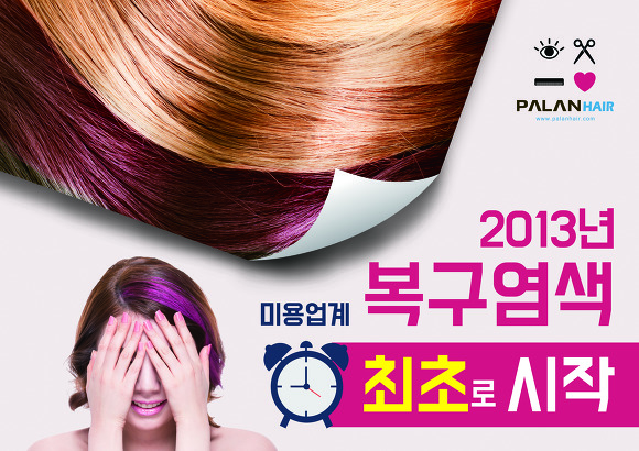 파란헤어잠실 이미지