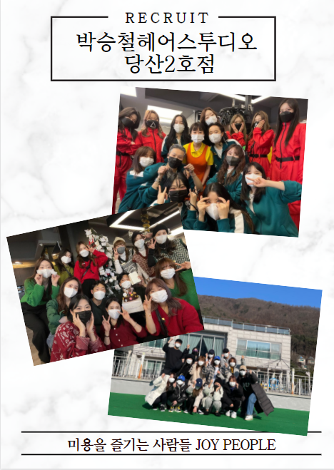 박승철헤어스튜디오 당산2호점 이미지