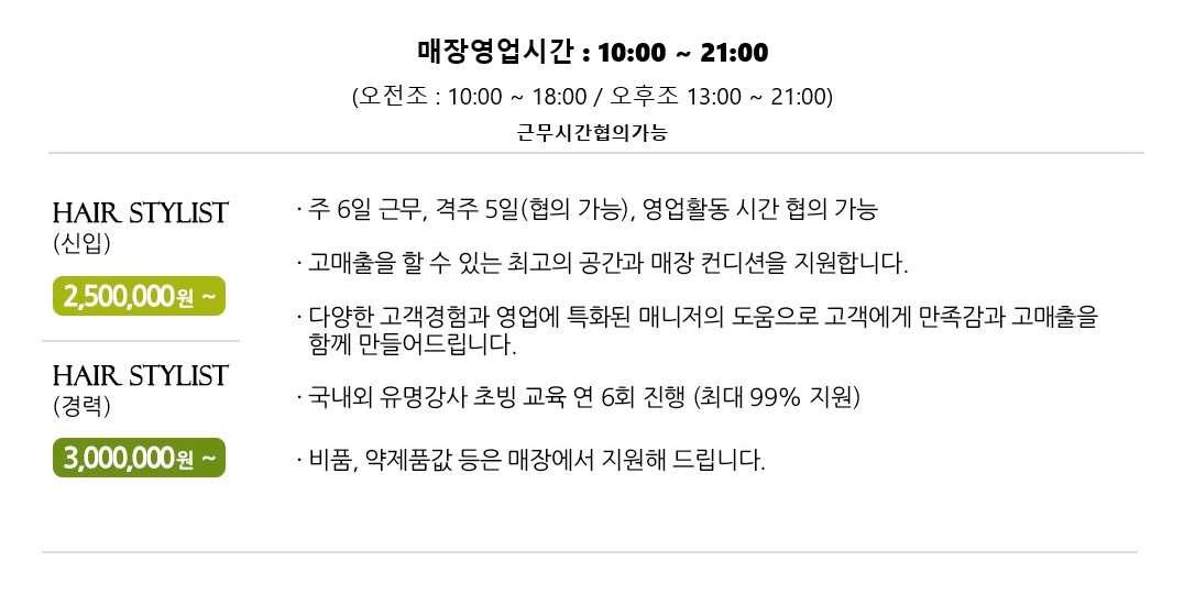 이철헤어커커가양 이미지