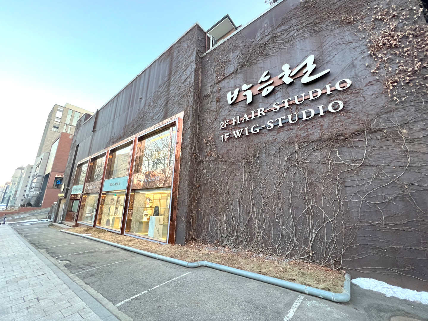 위그스투디오 이미지