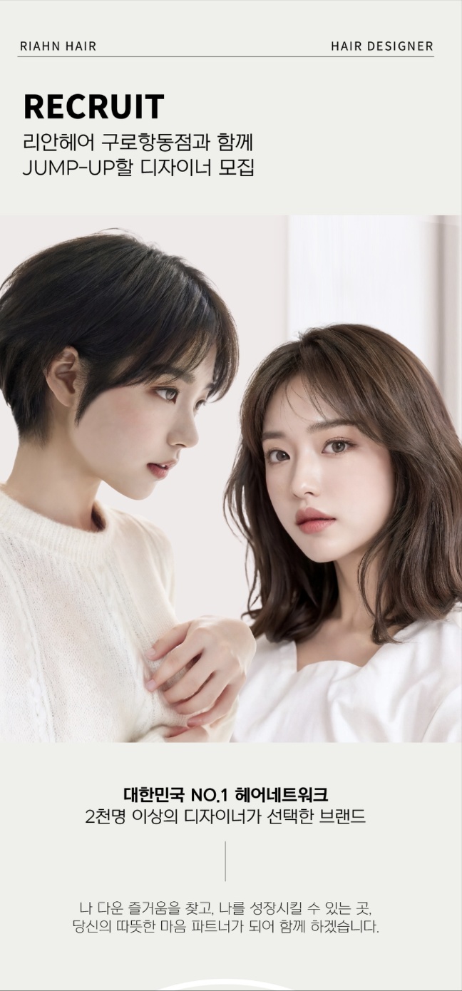 리안헤어항동점 이미지
