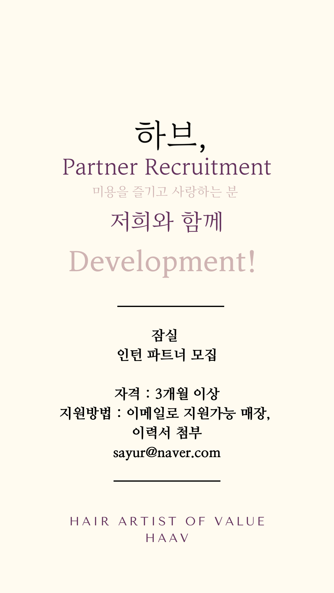 하브 선릉 이미지