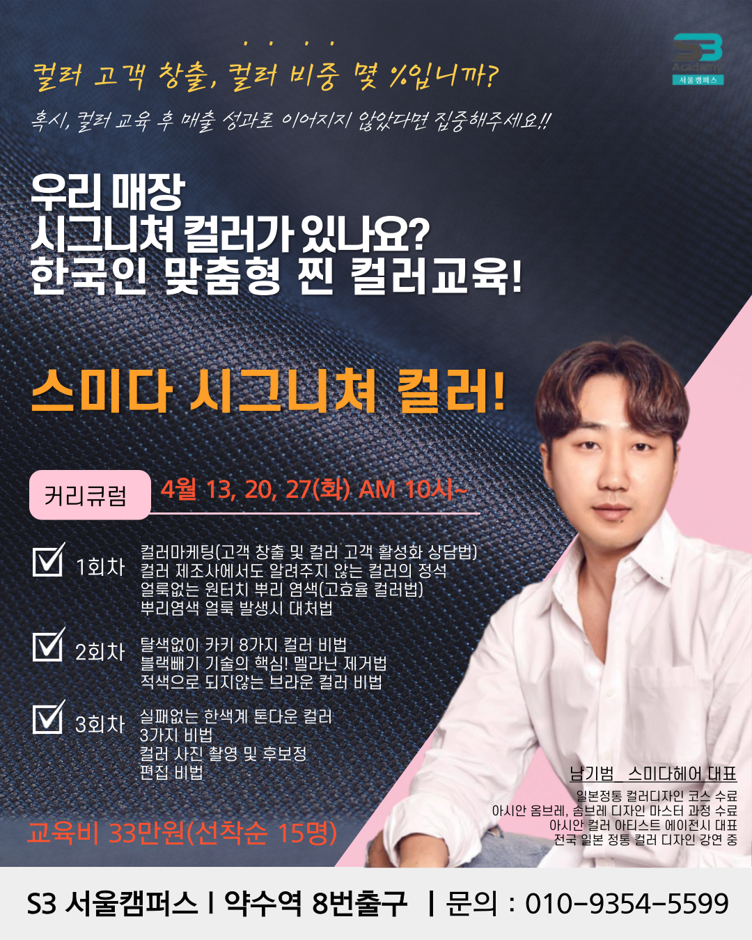 화수분미용실 이미지
