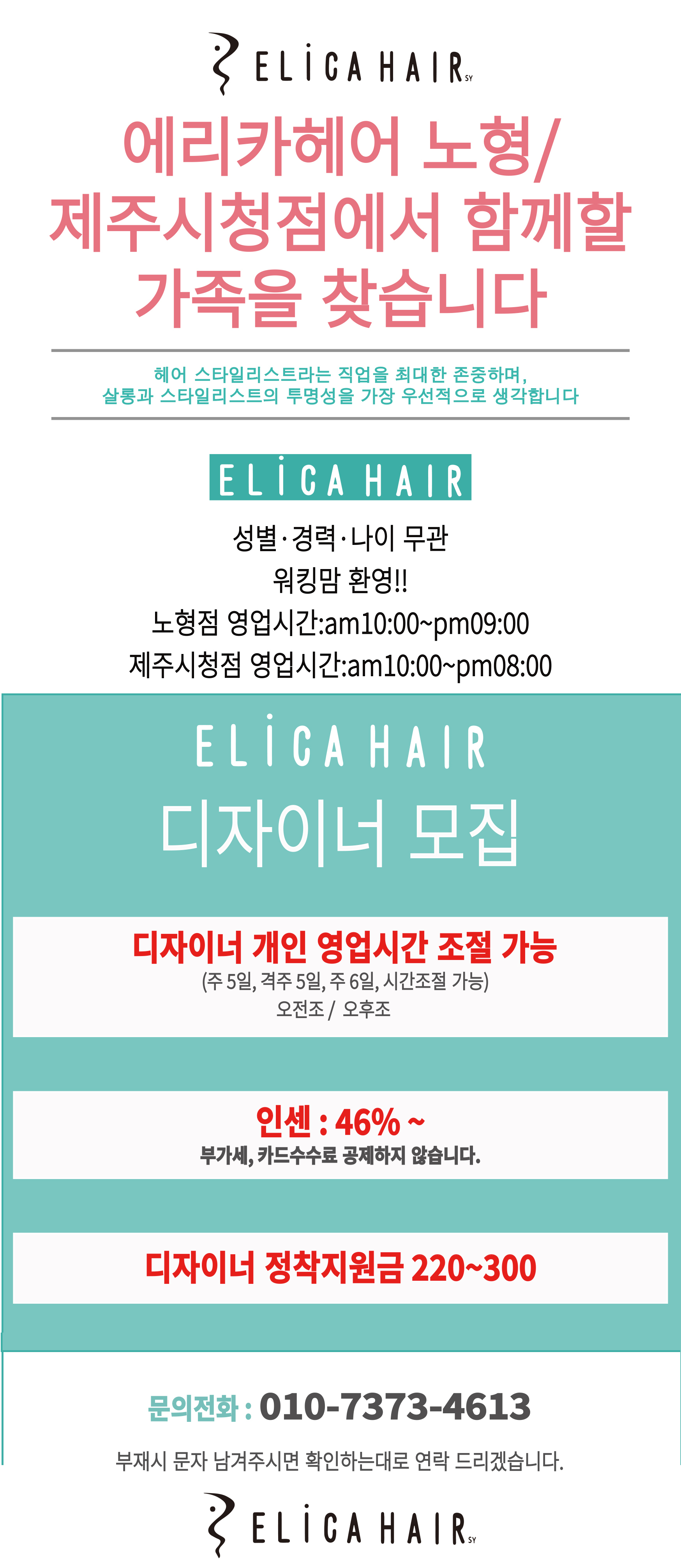 에리카헤어 노형점 이미지