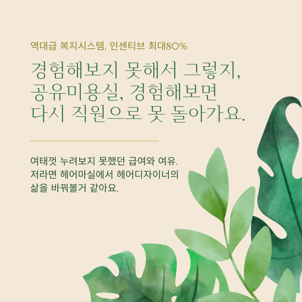 복지미용실 이미지