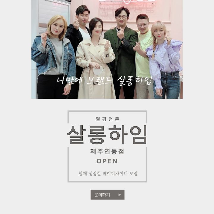 살롱하임 보정점 이미지