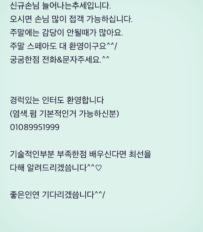 리안헤어항동점 이미지