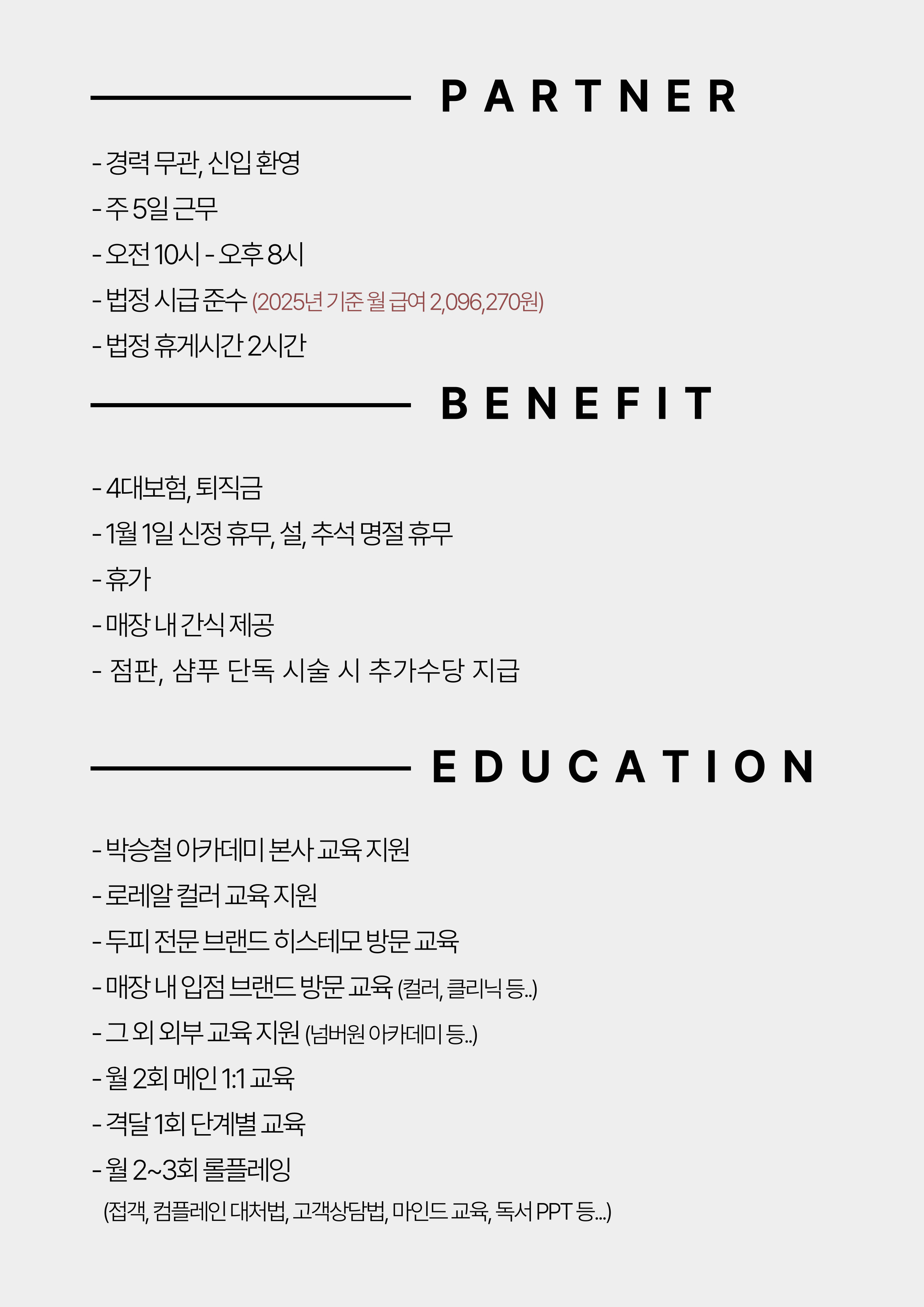 박승철헤어스튜디오광나루역점 이미지