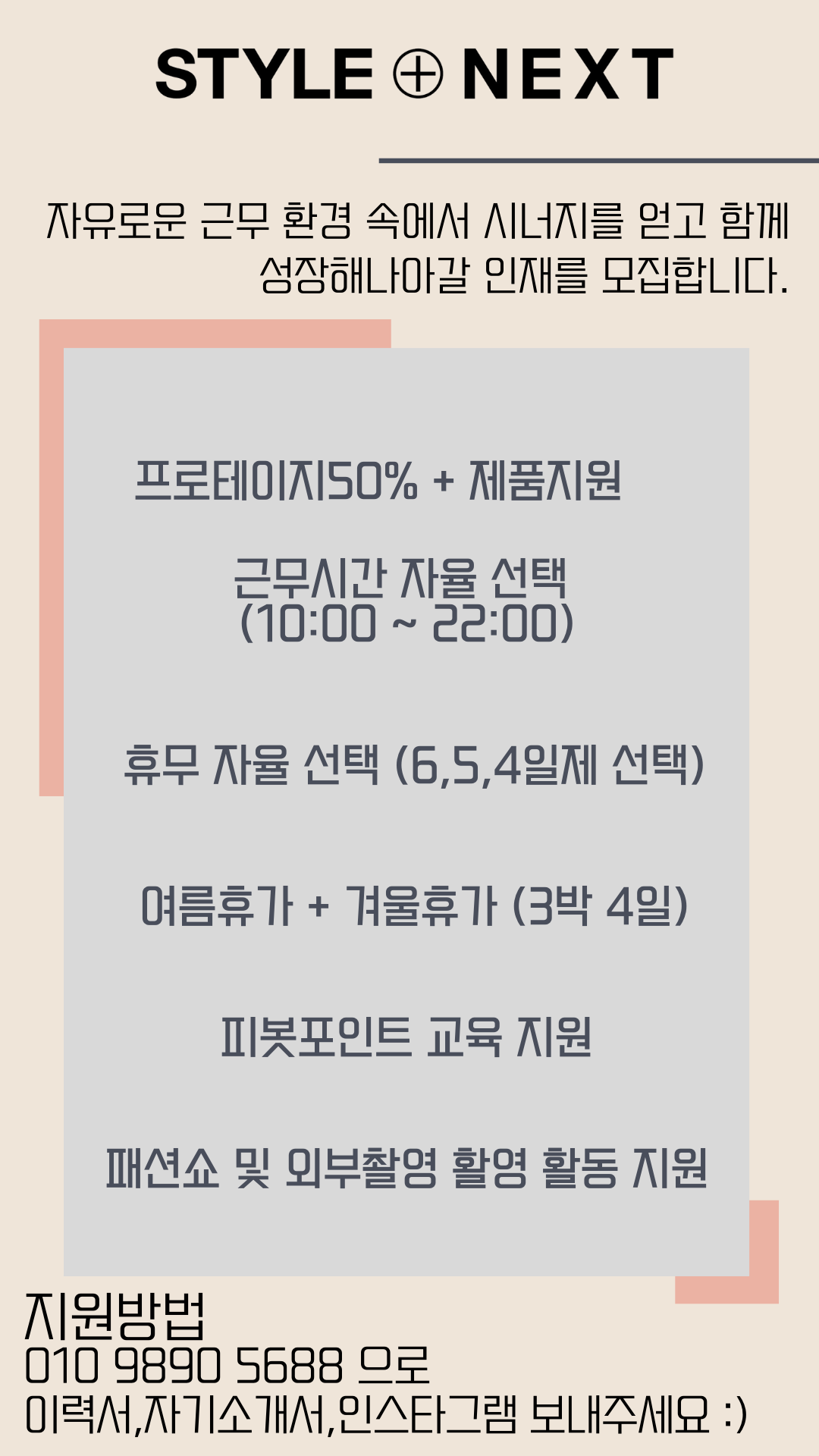 스타일넥스트 이미지