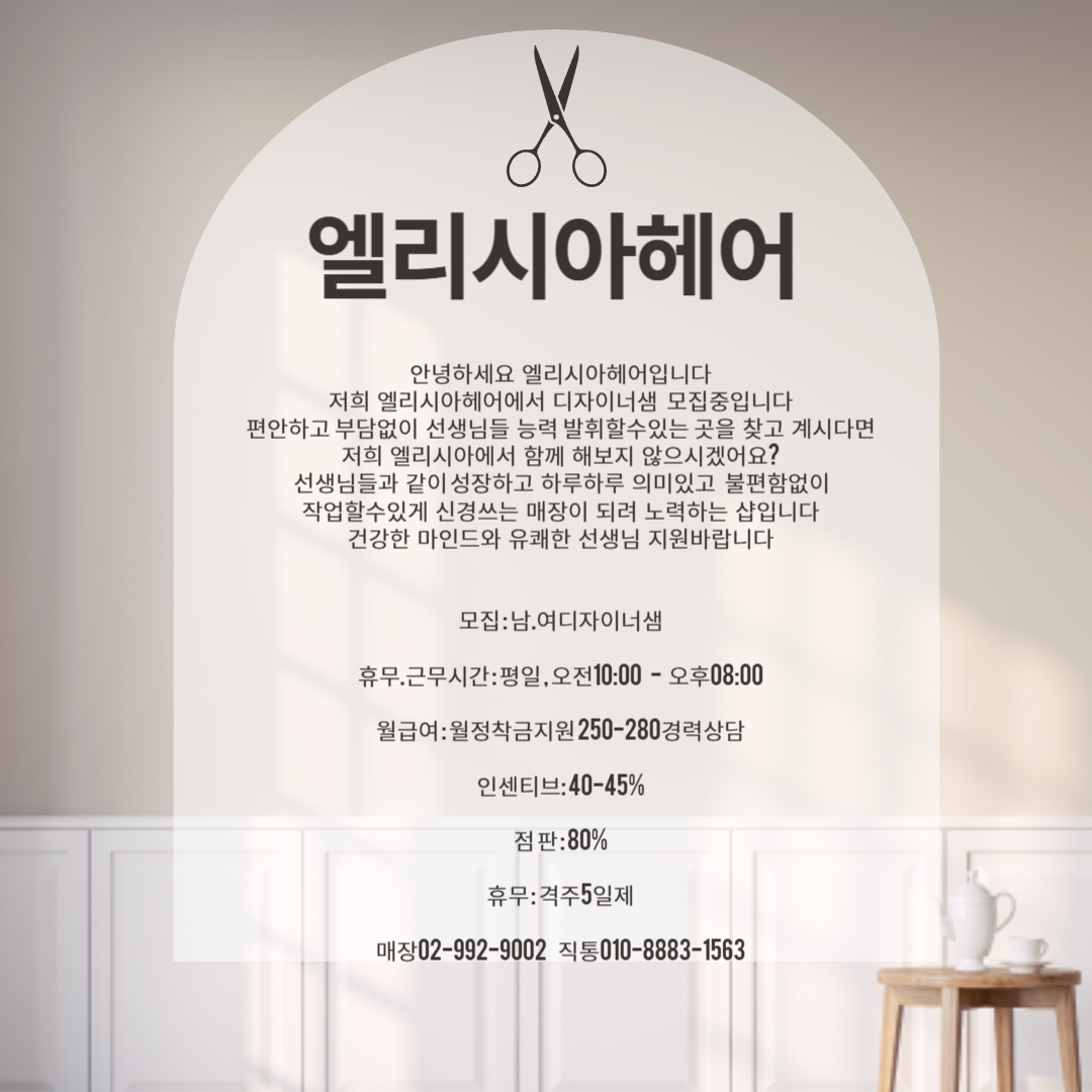 엘리시아헤어 이미지