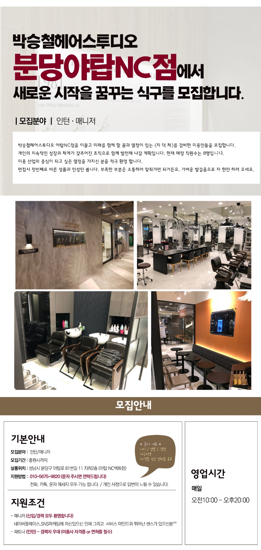 킴스헤어클럽 이미지