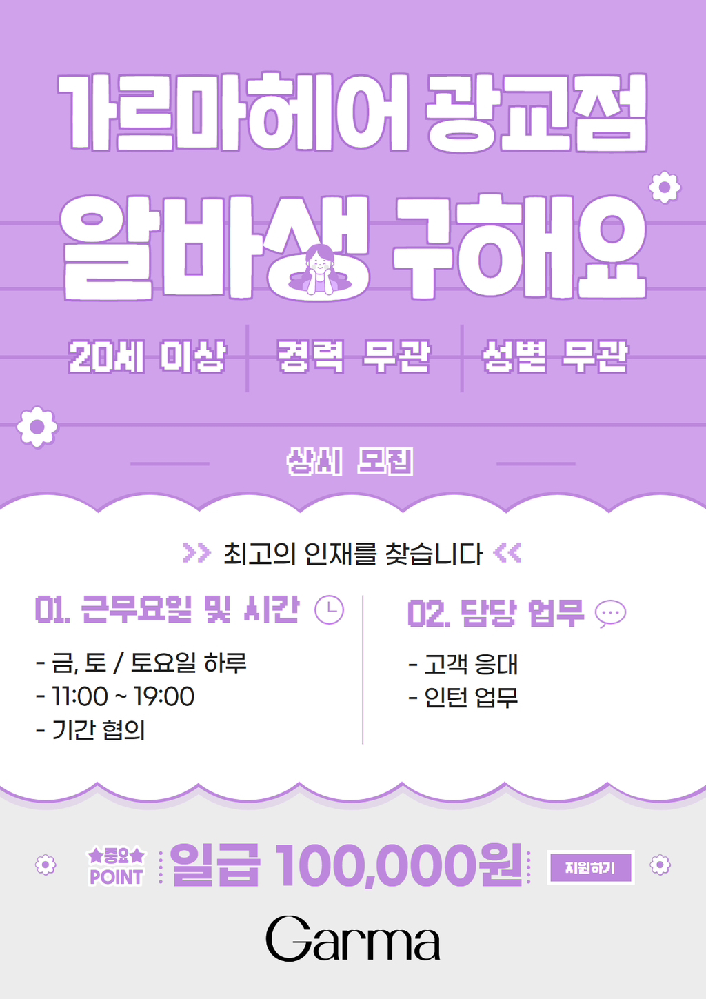 가르마헤어 광교점 이미지