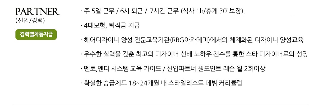 리안헤어까치산역점 이미지