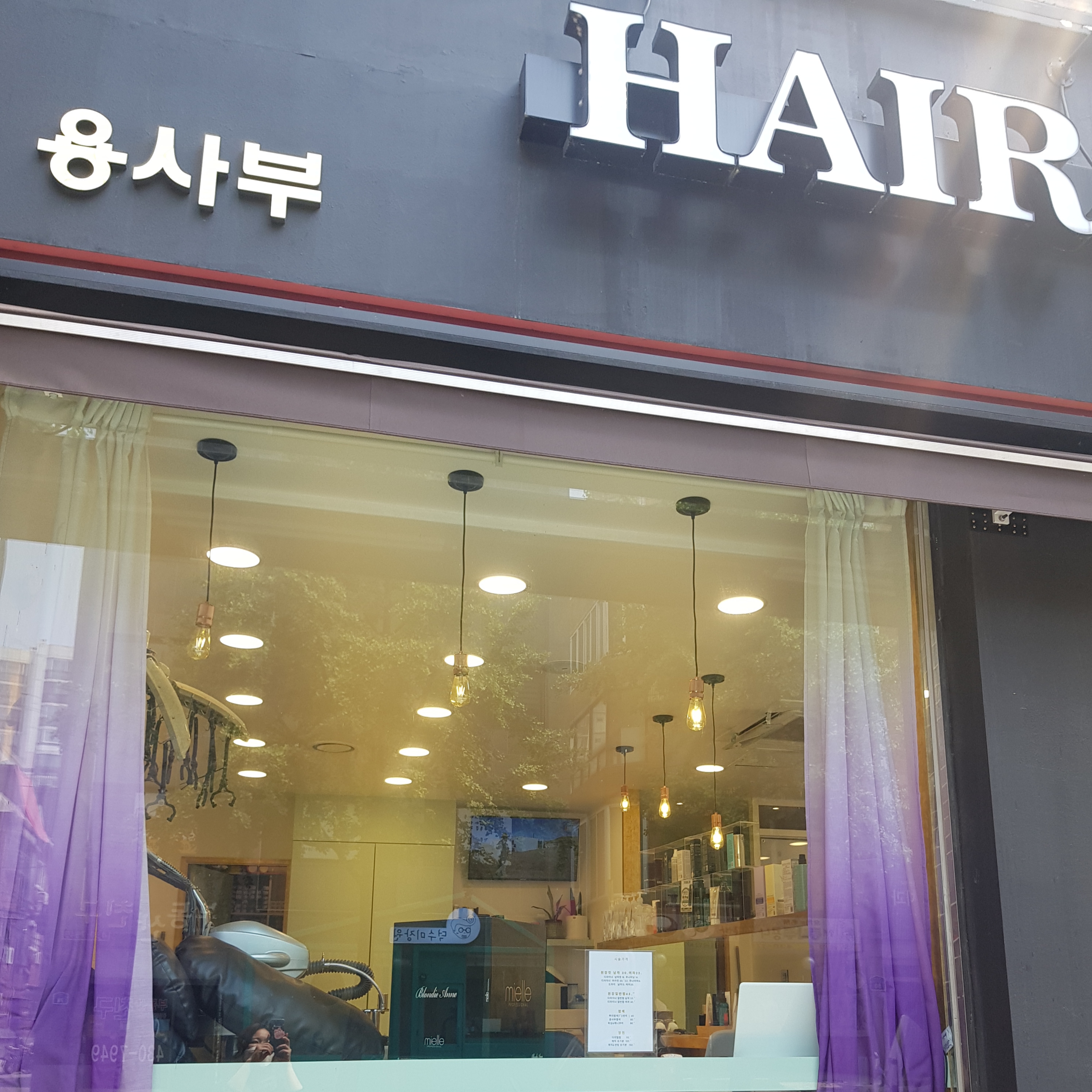 용사부헤어샵 이미지