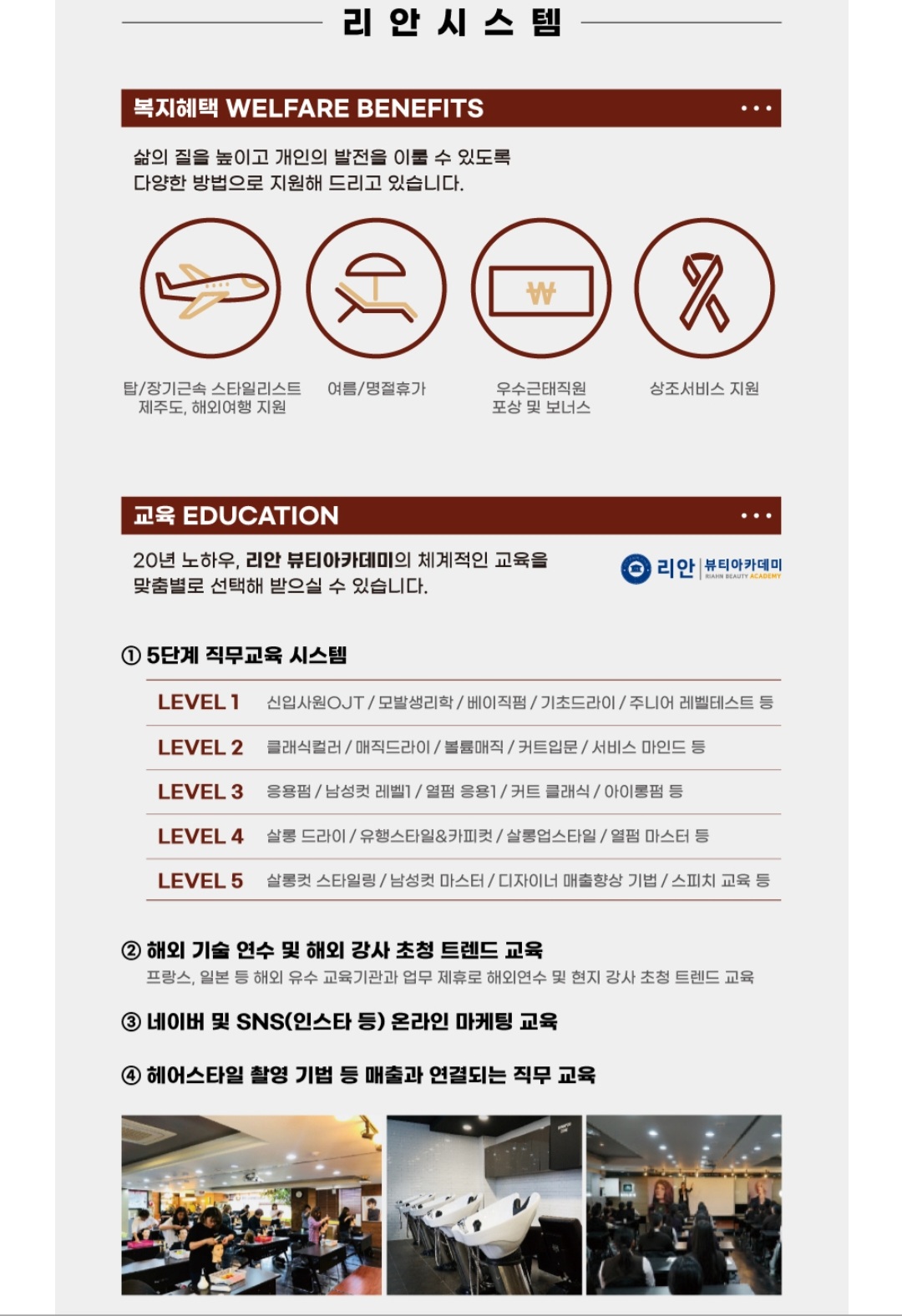 리안헤어항동점 이미지