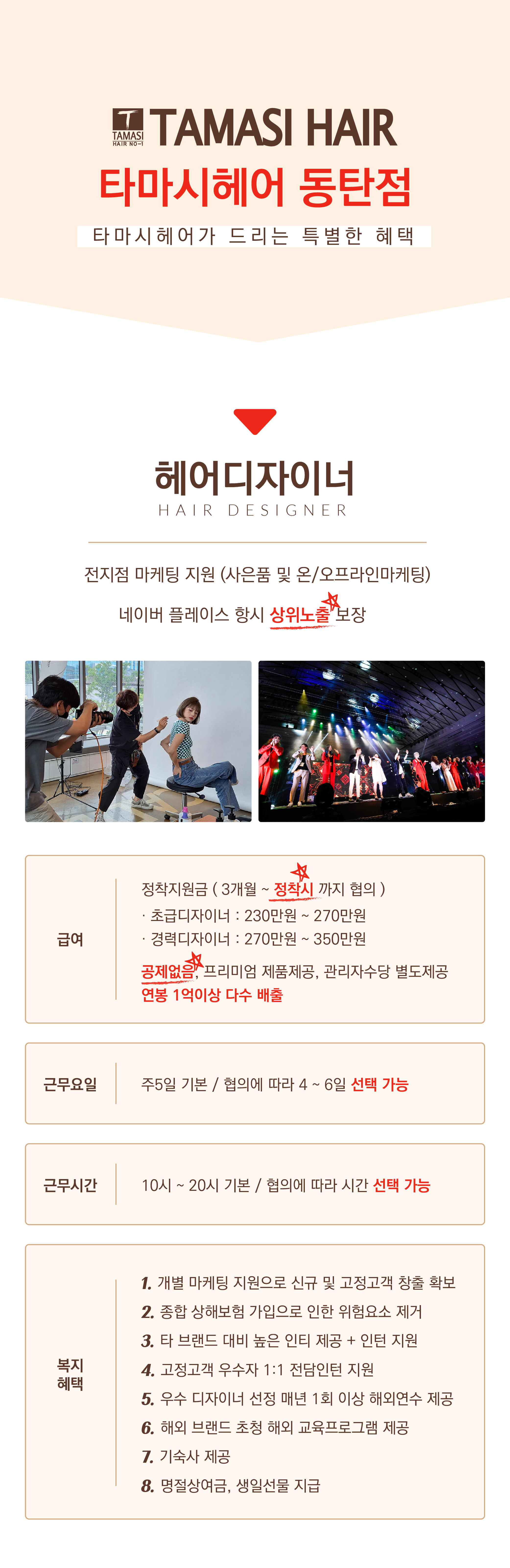 타마시헤어 동탄센트럴점 이미지