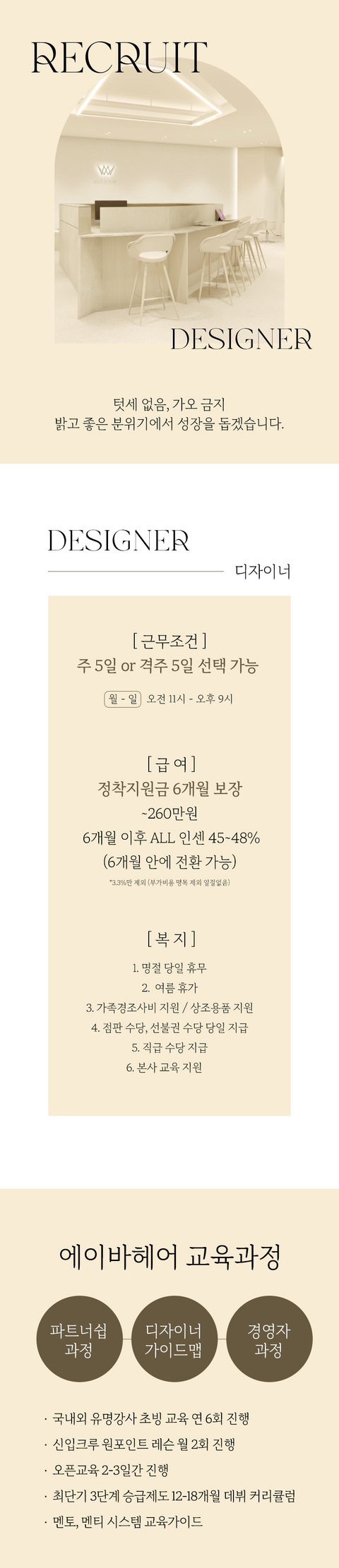 에이바헤어 인하대점 이미지