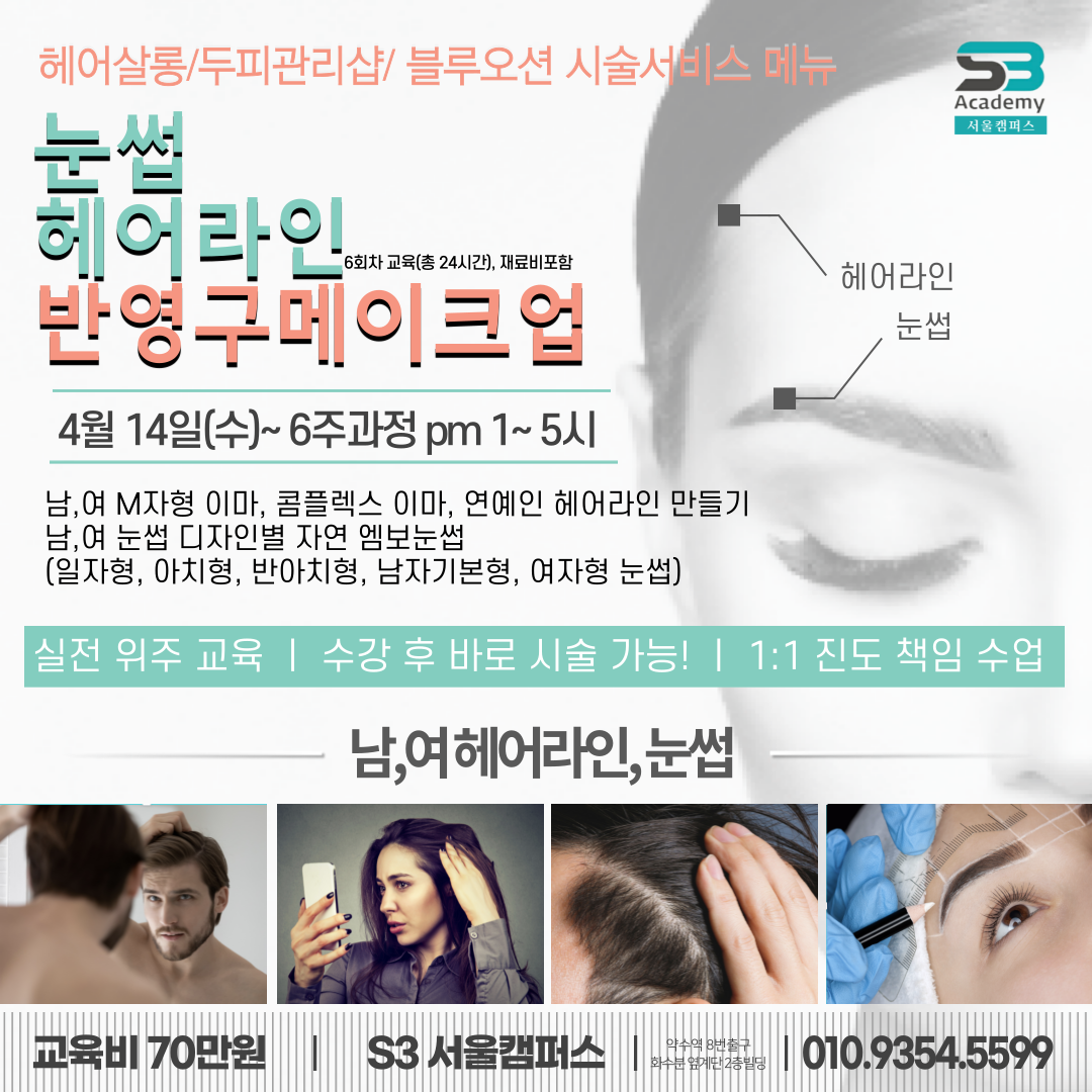 화수분미용실 이미지