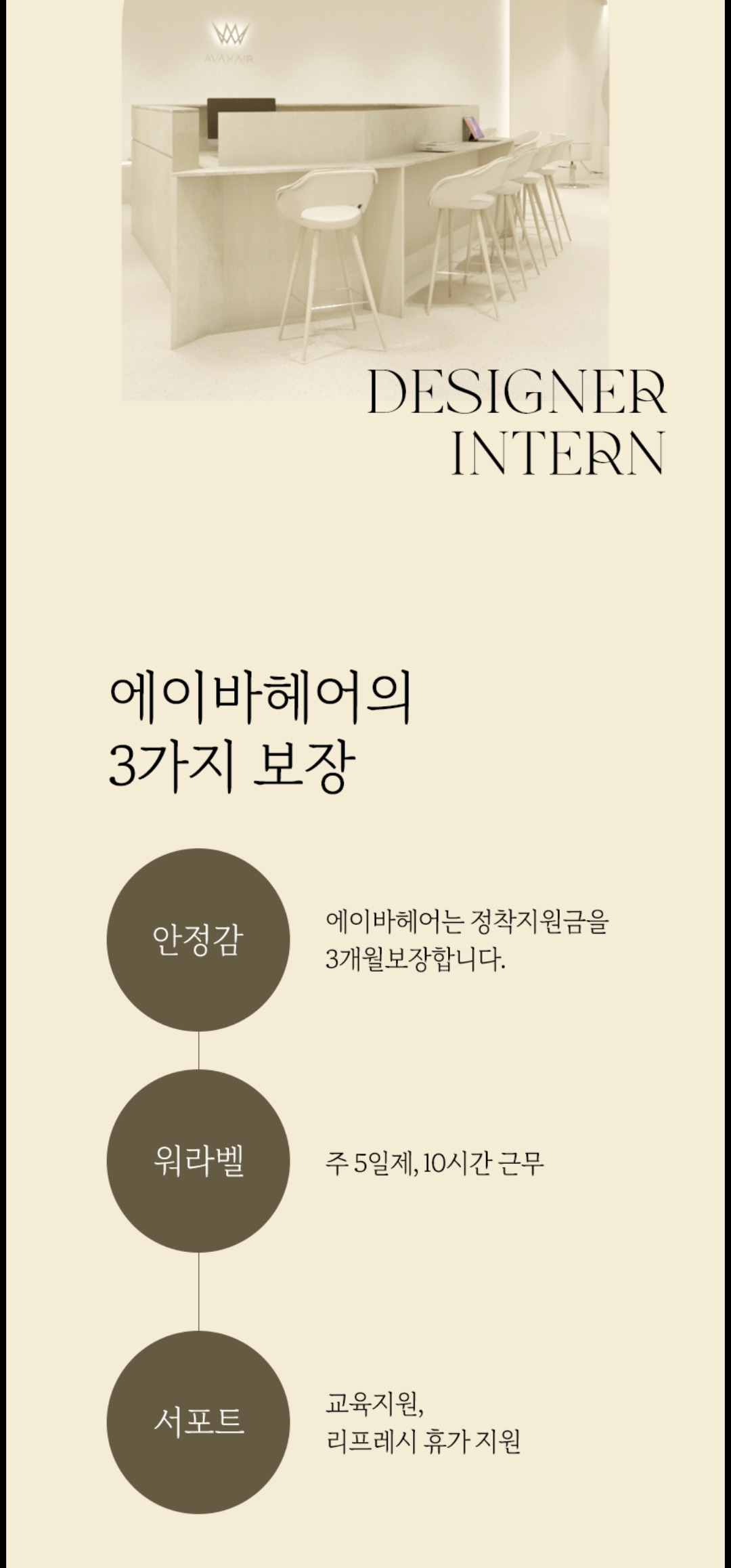 에이바헤어 고강점 이미지