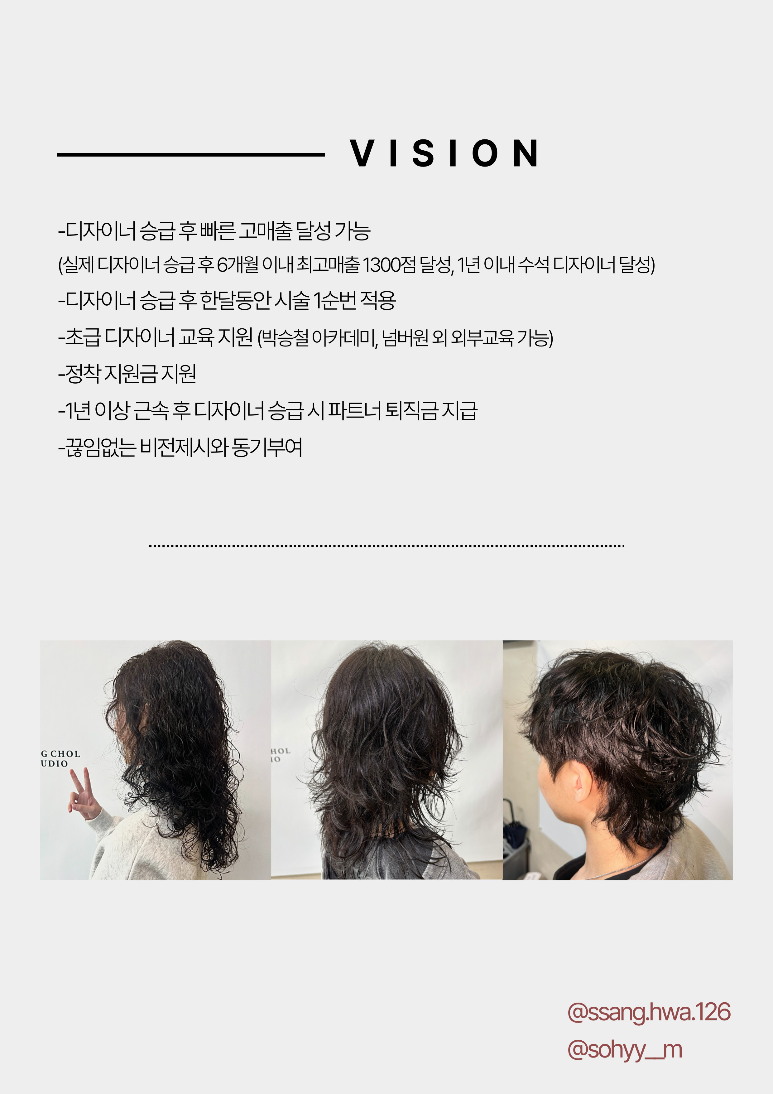 박승철헤어스튜디오광나루역점 이미지
