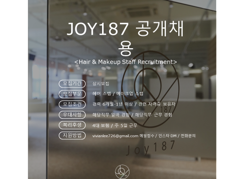 조이187 이미지