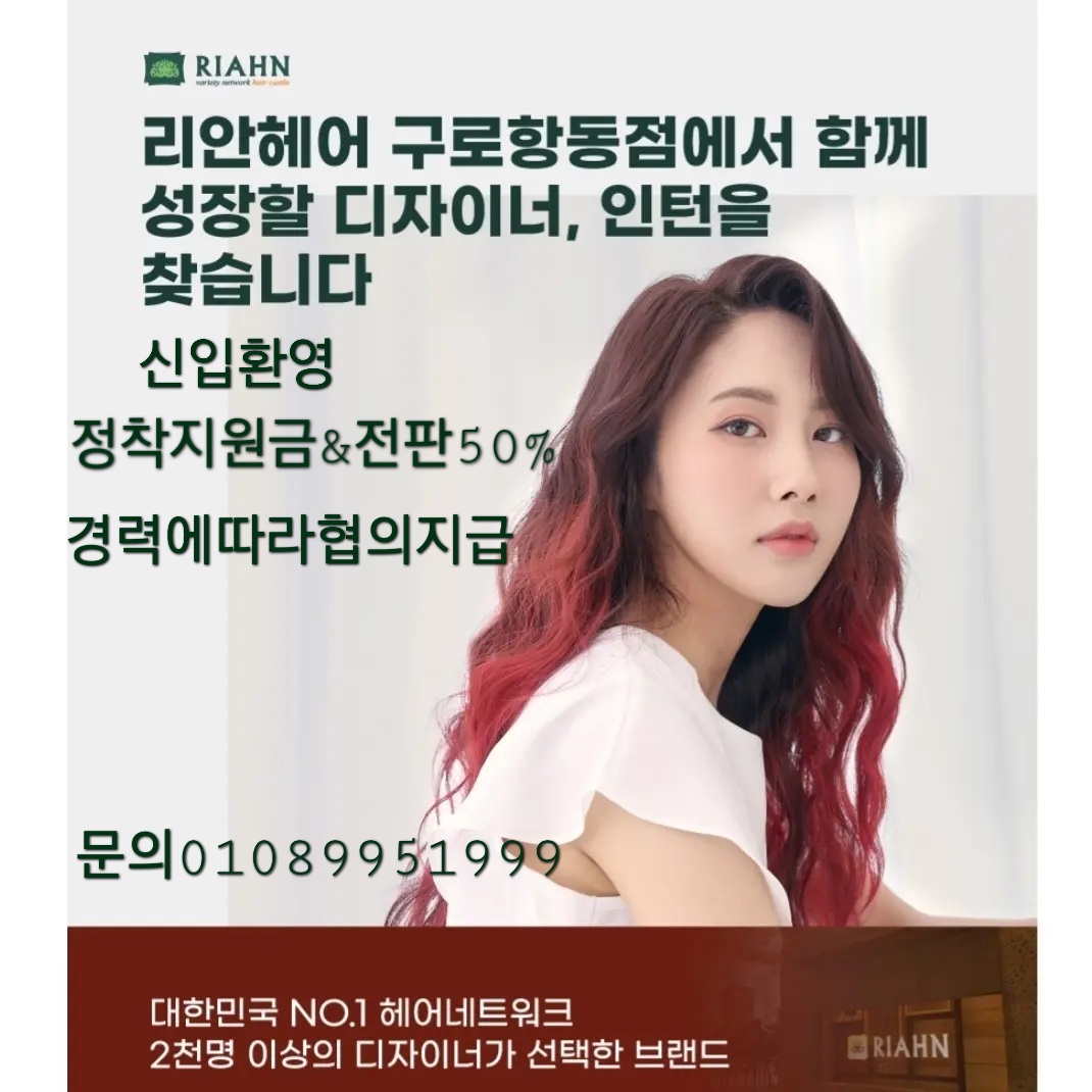 리안헤어항동점 이미지