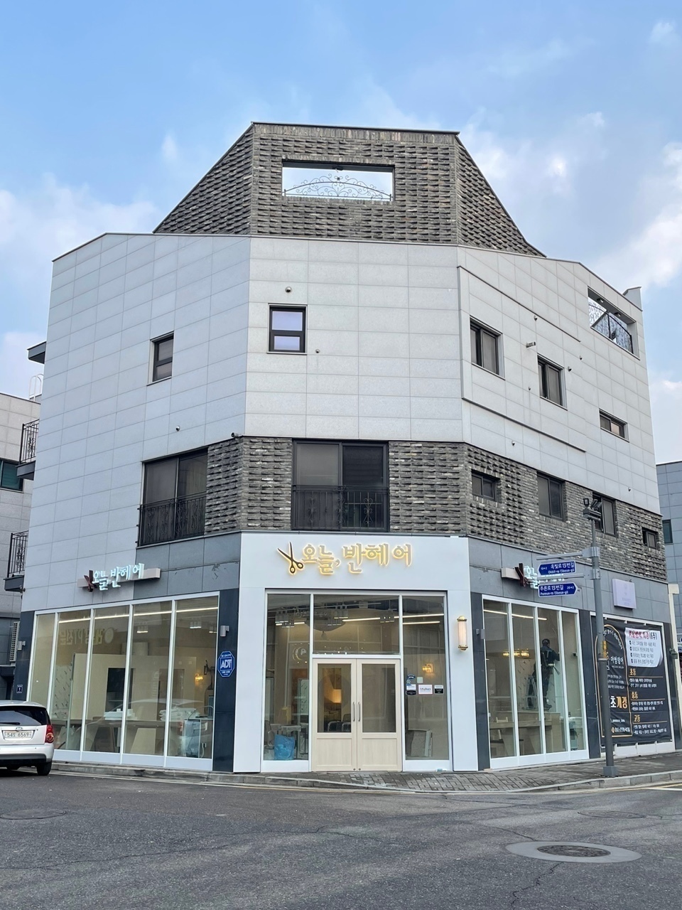 오늘,반헤어 이미지