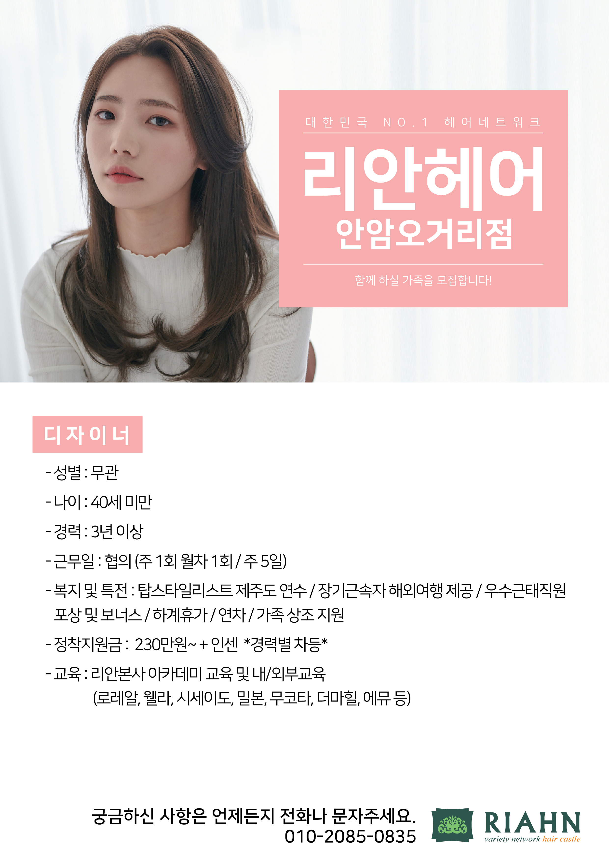 리안헤어안암 이미지