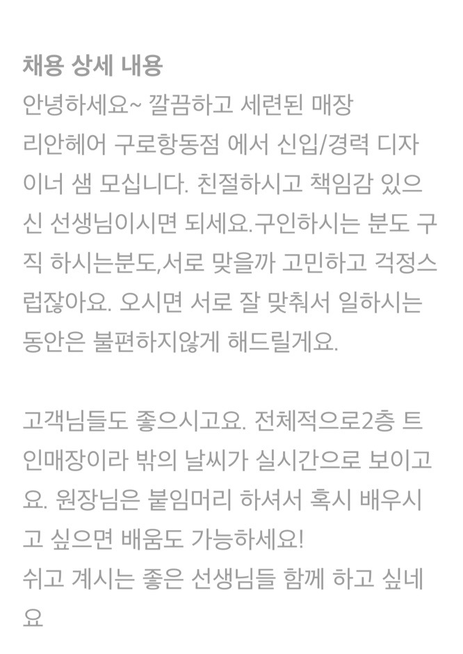 리안헤어항동점 이미지