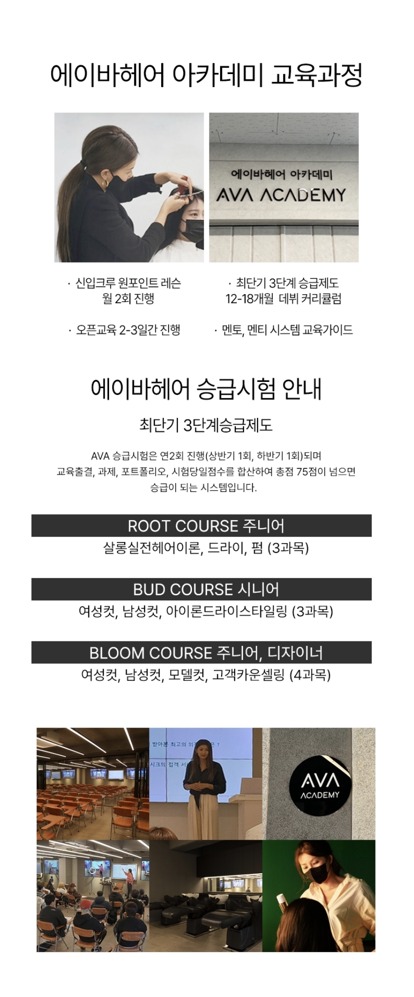 에이바헤어김포운양역점 이미지