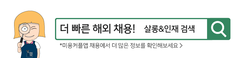 나이스헤어샾 이미지